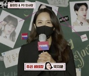 '여고추리반' 박지윤 "딸 교복 살 나이에 교복 착용..위화감 없애려 관리에 매진"