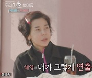 박혜영 "이상형이던 박재훈과 결혼, 내 눈 내가 팠다..당시 성형 전"('우이혼')