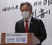'재선 성공' 이기흥 체육회장 "대한민국 미래 체육 100년 시작"