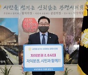 박성민 광명시의회 의장, '자치분권 기대해' 챌린지에 동참