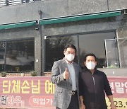 이상호 성남시의원, '착한 선결제 캠페인' 동참