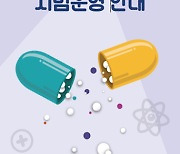 심평원, 16개 지자체서 '일별 약물복용 현황' 서비스 운영