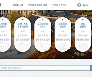 서울시 개발정보 정보 한눈에..서울시 '도시·건축 디지털 아카이브' 구축