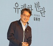 서울시장 고사한 김동연 "새 피 수혈 아닌 세력교체 변화있어야"
