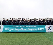 안산 U15-U18팀, 제주에서 2021시즌 준비 돌입