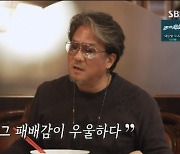 '동상이몽2' 이무송 "♥노사연에 죄책감 느껴" 고백 [TV체크]