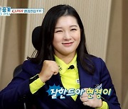 박현경, SBS골프 '편애중계'서 특별 해설위원으로 매력 발산