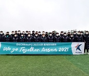 안산 유소년팀, 제주도서 2021시즌 준비 돌입