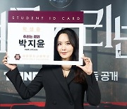 [ST포토] 박지윤 '세월이 빗겨간 미모'