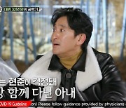 '더 먹고 가' 신현준 "쉬는 기간 아내와 아이 덕에 견뎌"