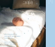 HYNN(박혜원) '그대 없이 그대와' 리릭 이미지 '아련 감성' 예고