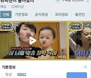 '윤상현♥' 메이비, ' 슈돌' 합류 소감 "일요일 기다려져..내 보물들"