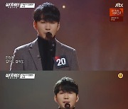 '싱어게인' 20호, 박정현 '미아' 선곡 "내 감정대로 노래"→이선희 "즐겼다" 호평