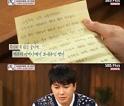 '강호동의 밥심' 김승현 "미혼부 선언에 은둔생활, 최제우 회사 입성"