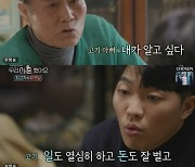 '우리 이혼했어요' 최고기·유깻잎 이혼사유, 아버지 산 넘을 수 있을까