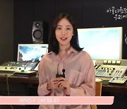 여자친구 신비, '아름다웠던 그대에게' OST참여.. 김종국의 '사랑스러워' 리메이크