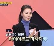 '미스코리아 출신' 임지연 "다이아몬드 마사지 받아봤다" (체크타임)