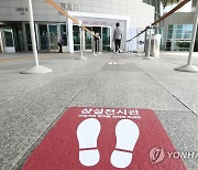 서울에 있는 국립문화예술시설 내일부터 운영 재개