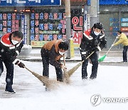 제설 작업하는 서산시청 공무원