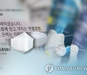 코로나 사태로 위생·의료용품 전자거래 피해 20배 증가