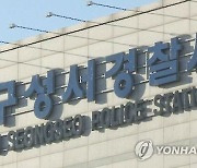 집합금지 어기고 영업한 주점 업주 등 7명 입건