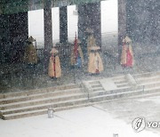 조선시대 비옷 입고 근무중인 수문장들