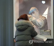 '24시간 영업' 동대문구 사우나서 22명 집단감염