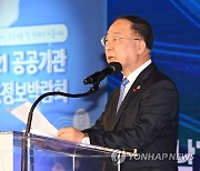 2021년 공공기관 채용정보박람회 참석한 홍남기 부총리