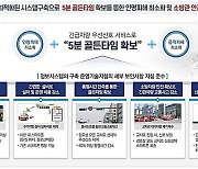 의정부 소방·구급차 교차로 무정차 통과..시스템 도입