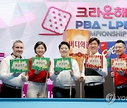 '크라운해태 PBA-LPBA 챔피언십을 앞두고'