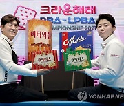 '크라운해태 PBA-LPBA 챔피언십을 앞두고'