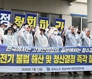 창원시의회 "한국산연 폐업 철회해야"..일본 정부에 건의