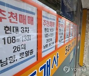 작년 아파트 평균 매매가 1위는 서울 압구정동..29억9천만원