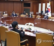 서울·세종·대전청사 연결 화상회의하는 국가물관리위원회