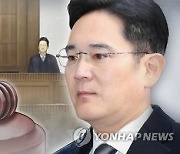 [이재용 구속] 삼성 준법감시위원회 계속 유지되나