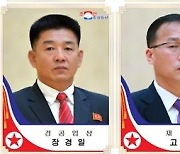 북한, 최고인민회의서 내각 대폭 교체