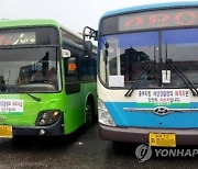 "코로나19로 파산 위기" 충남 버스업계, 긴급특별재정 지원 요구