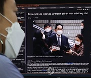 [이재용 구속] 일본 언론 "한국 경제 불안 요인 될 가능성"