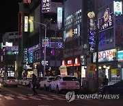 '영업금지 항의' 불 밝힌 유흥주점