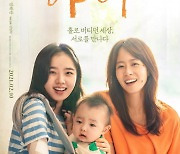 김향기·류현경·염혜란 '아이', 2월 10일 개봉..온기 가득 포스터 공개