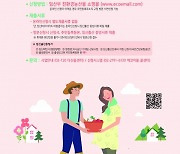 서울 성동구, 임산부 1030명에 '친환경농산물 꾸러미' 지원