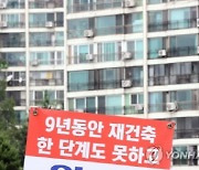 민간이냐 공공이냐..서울시장 선거 '재건축' 대결가나