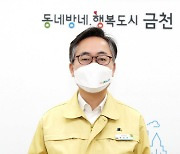 [포토] 유성훈 금천구청장, '어린이 교통안전 릴레이 챌린지'