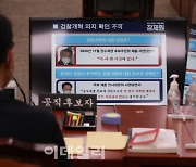[포토]인사청문회, '장제원 의원 질의 듣는 김진욱 후보자'