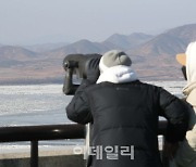 [포토]오두산 통일전망대에서 본 북한의 모습