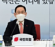 [포토]주호영, '변창흠 국토부 장관 접견'