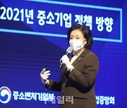 [포토]'중소기업 정책 방향 설명하는 박영선 장관'