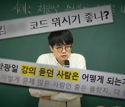 불법 댓글 혐의 '1타 강사' 구속..수강생에 '불똥'