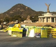 세월호 참사 7년..청와대 앞에서 '무혐의' 들은 유가족들