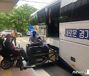 경기도 '장애인복지 지원사업' 참여단체 모집